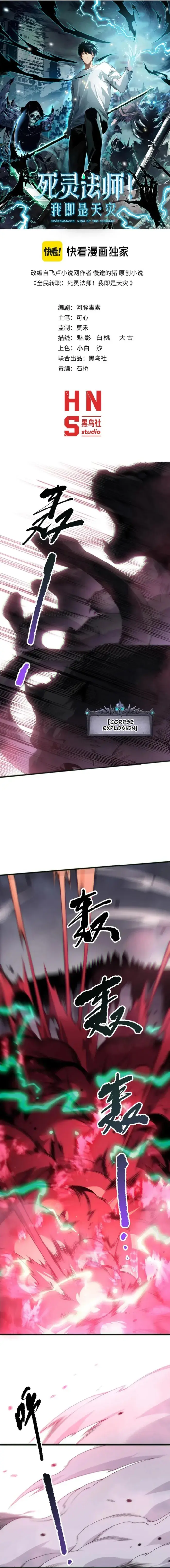 Catastrophic Necromancer Chapter 186 image 01_optimized
